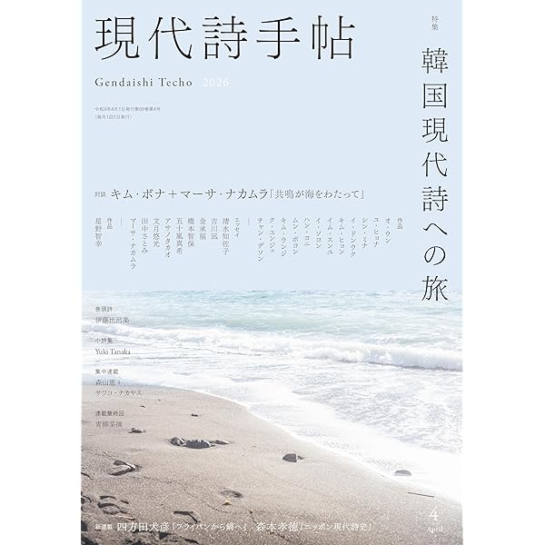 Amazon.co.jp: カリブ海序説 : エドゥアール・グリッサン, 星埜守之